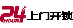 江门市极速锁行 - 江门极速开锁行